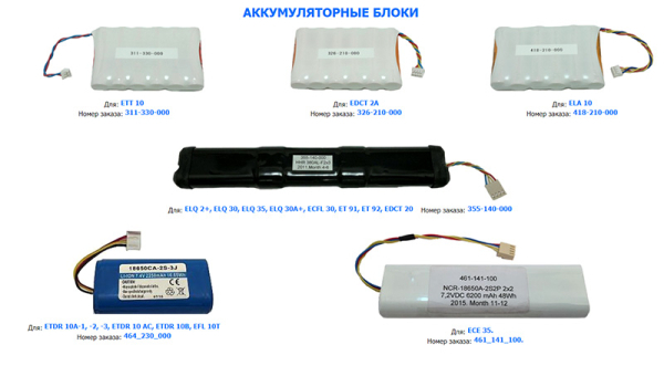 Аккумуляторы