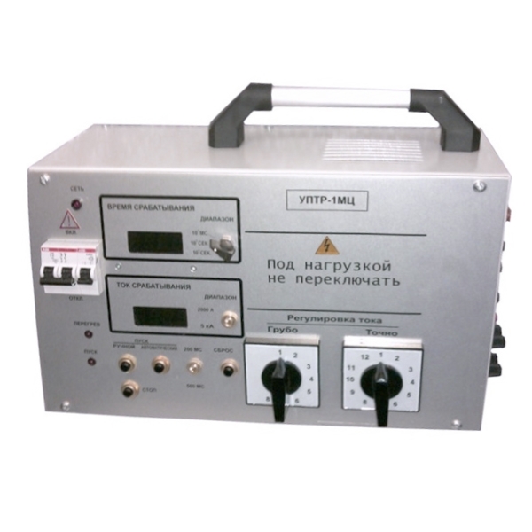 УПТР-1МЦ, УПТР-2МЦ, УПТР-3МЦ Устройства для проверки токовых расцепителей автоматических выключателей