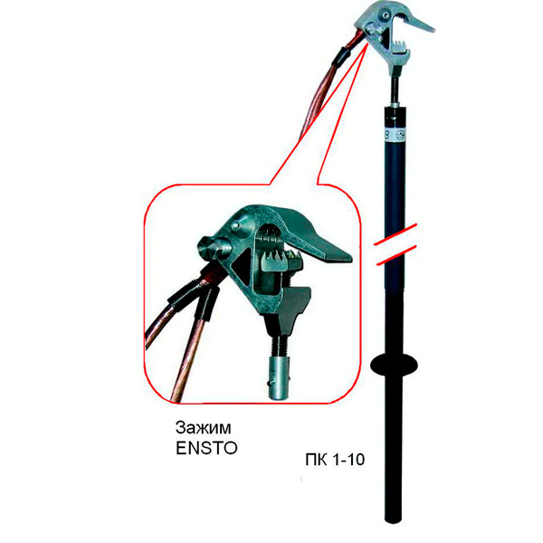 Заземление переносное специальное ПК 1-10 для СИП