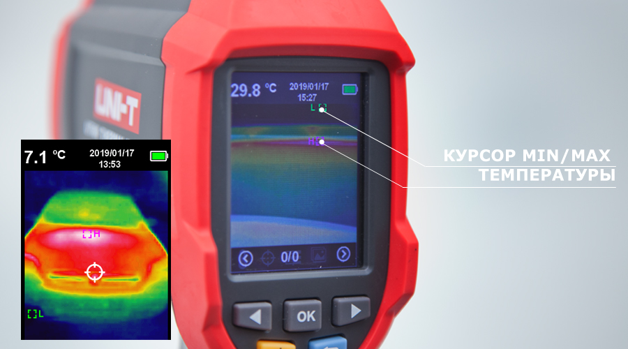 Поиск max и min температуры пирометром UTi80 от Uni-T
